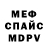 Кетамин VHQ Mega wersal