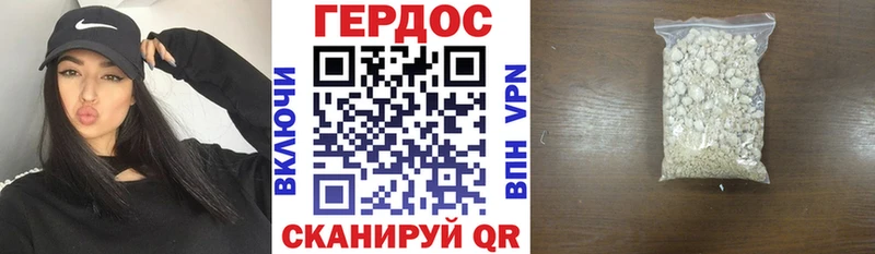 ГЕРОИН белый  Сурск 