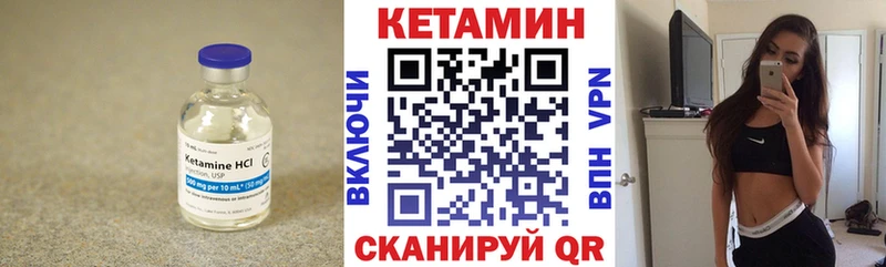 КЕТАМИН VHQ  Сурск 