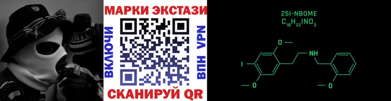 Марки N-bome 1,8мг  Сурск 